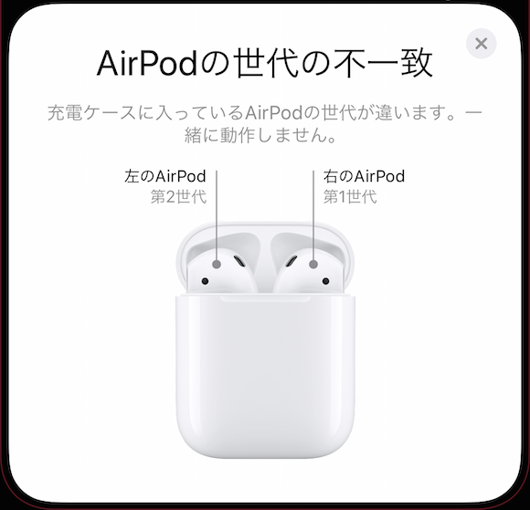 実験】AirPodsの新旧世代、充電ケースの互換性は？左右混ぜると