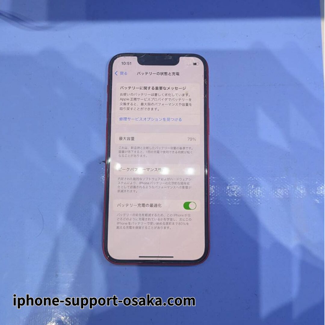 神戸市東灘区からiPhone 13 Miniのバッテリー劣化による電池交換のご