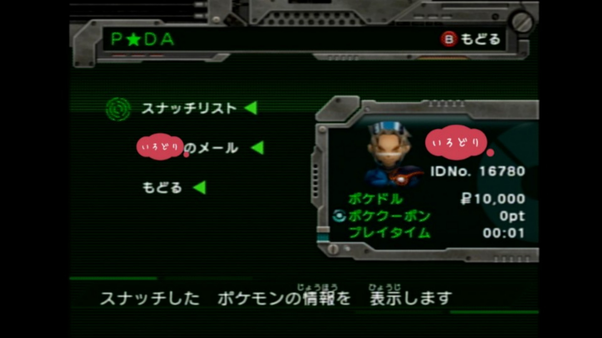 ポケモンコロシアム乱数 ID調整手順 | 🍭いろどり🍬