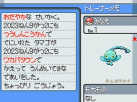 色違いマナフィとメロボ乱数などなどまとめてやった話 | 🍭いろどり🍬