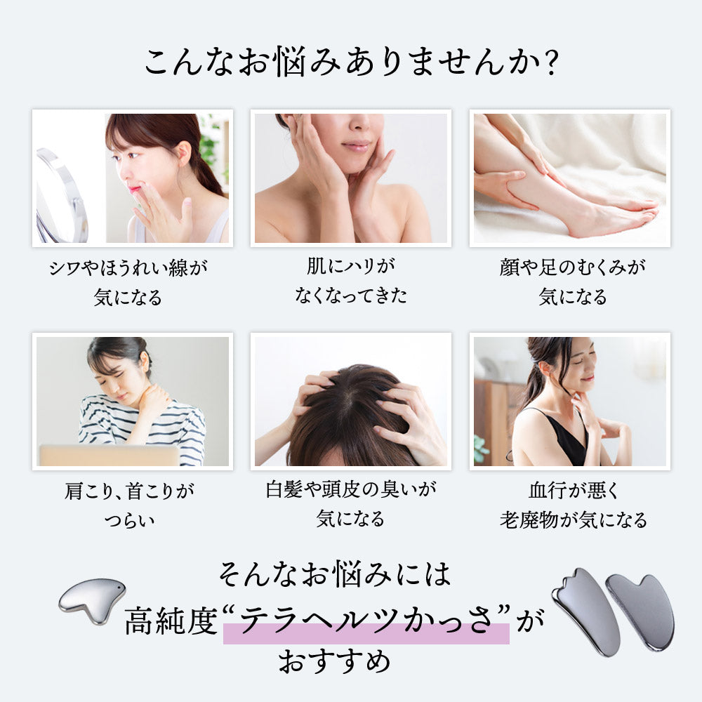 選べる3タイプ！テラヘルツかっさ 高純度99.999% – Iris Candy