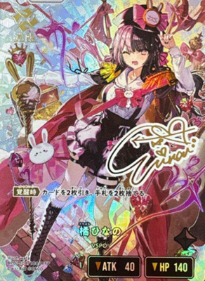 クロススターズ ルミナスデイブレイクのあたりカード一覧と買取相場