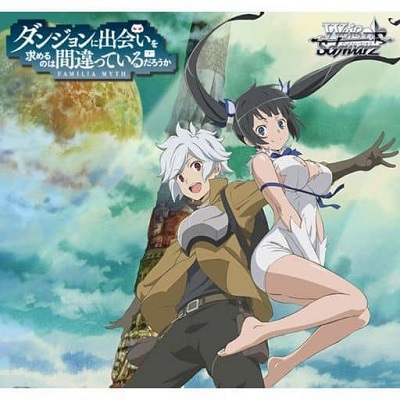 ヴァイス ダンまちの買取相場情報 当たりのヘスティアのサインが超高額