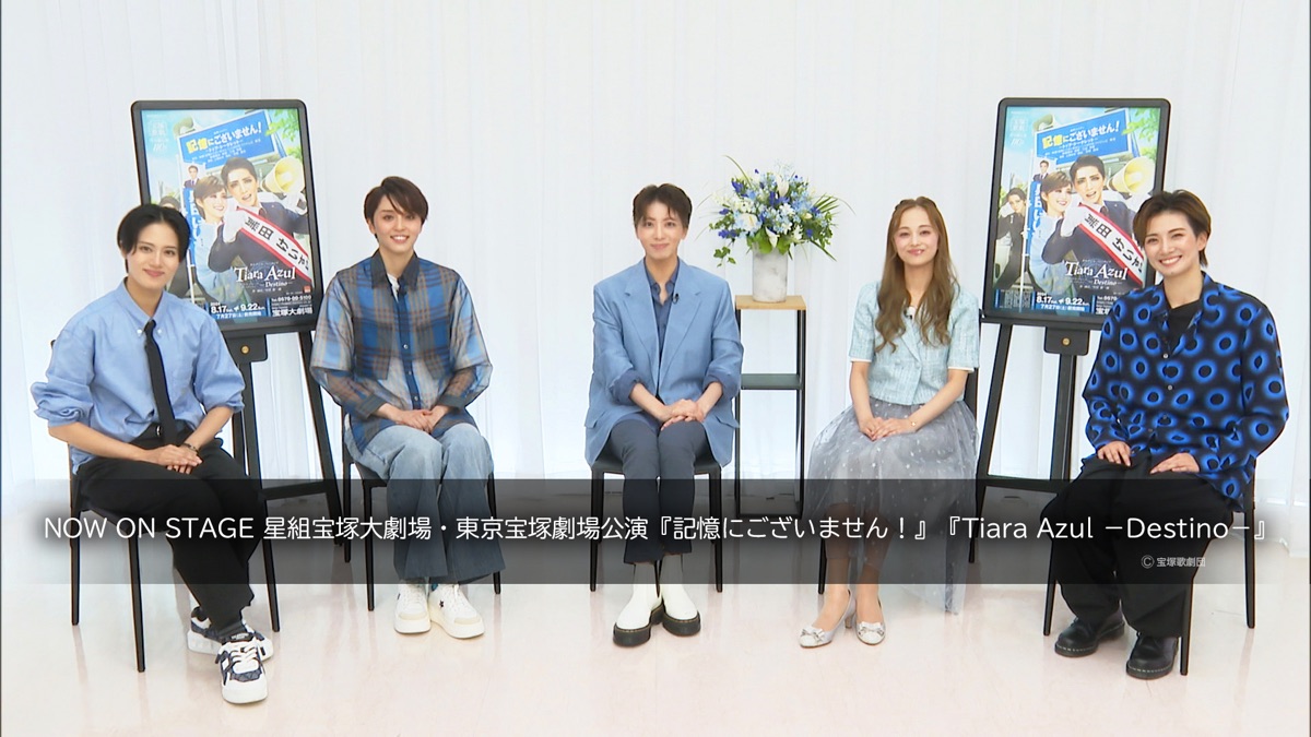 NOW ON STAGE 星組宝塚大劇場・東京宝塚劇場公演 記憶にございません