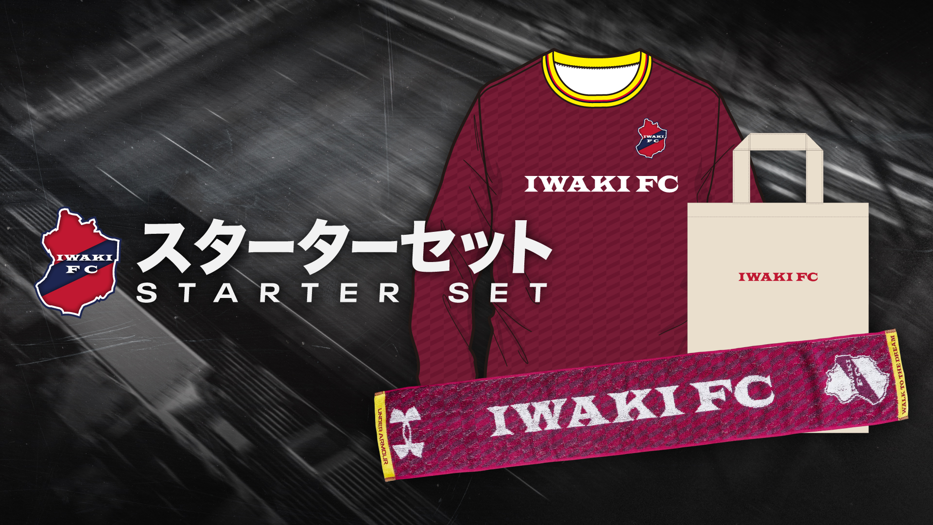 NEW ITEMS】「いわきFCスターターセット」販売のお知らせ - いわきFC