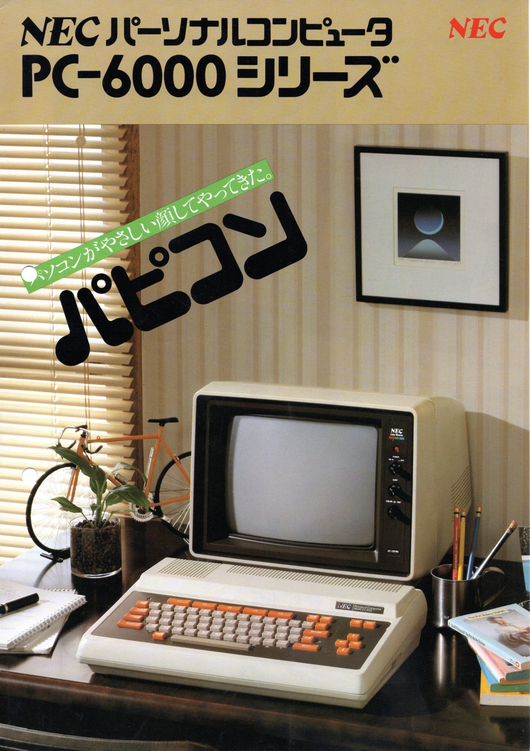 😀 PC-6001 パソコン（パピコン） NEC
