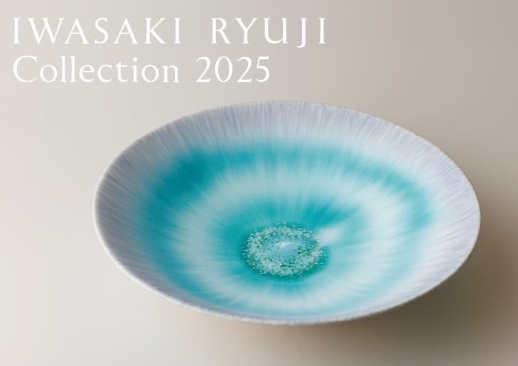 IWASAKI RYUJI Collection 2025 – 陶芸作家 岩崎龍二 公式サイト