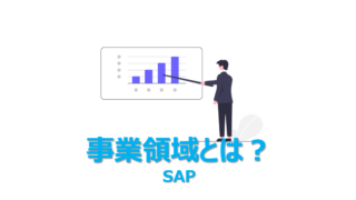 ABAP】クラスとは？ABAPオブジェクトを5分で解説 | ビズドットオンライン
