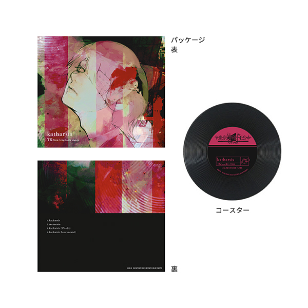 東京喰種EX. OFFICIAL STORE