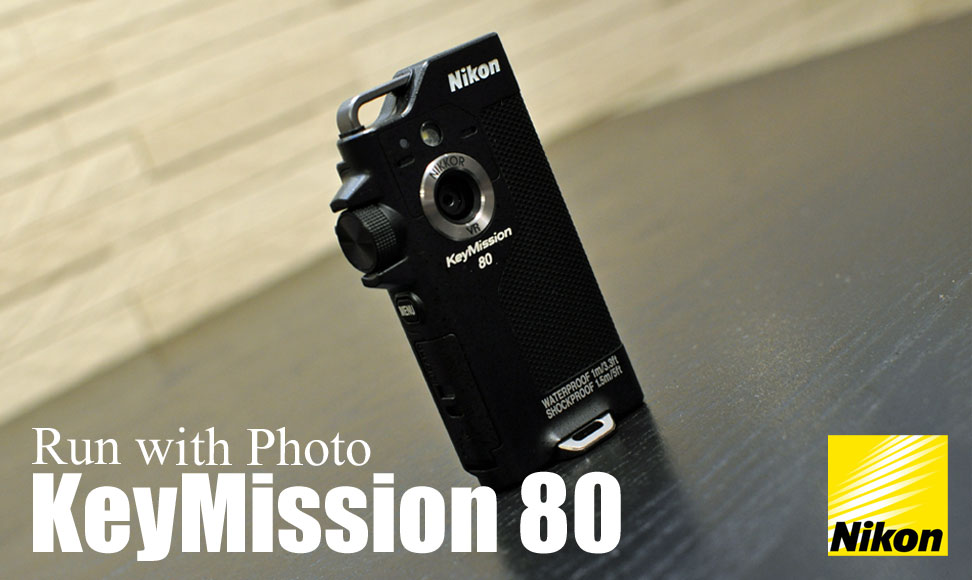 ランニング中に写真を撮るなら -Nikon keymission80- | Because it's there