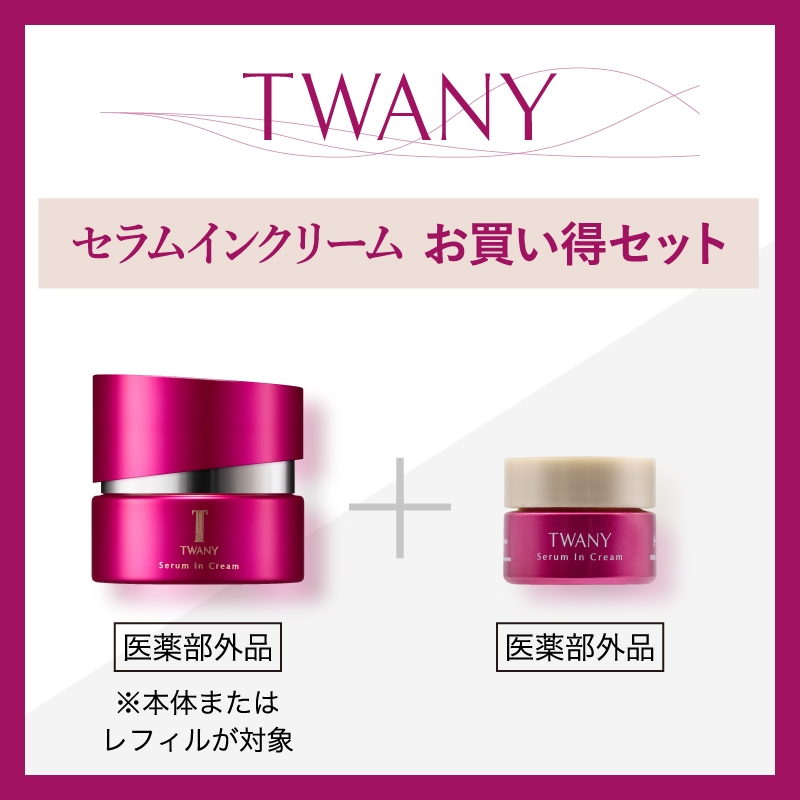 カネボウ トワニー セラムインクリーム 本体 お買得セット: ヘルス