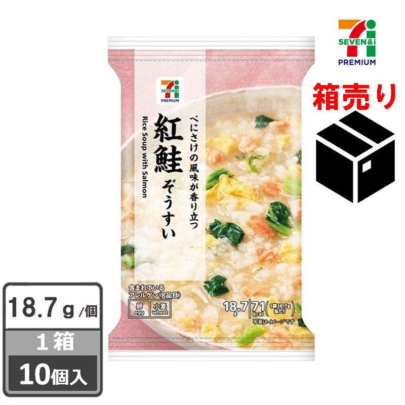 セブンプレミアム フリーズドライ紅鮭ぞうすい18.7g 1ケース10