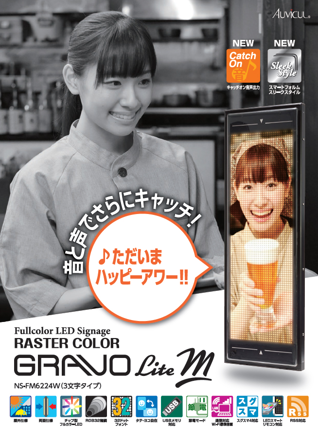 デジタルサイネージ – LED照明/配光測定/セパレーター/電気設備機器