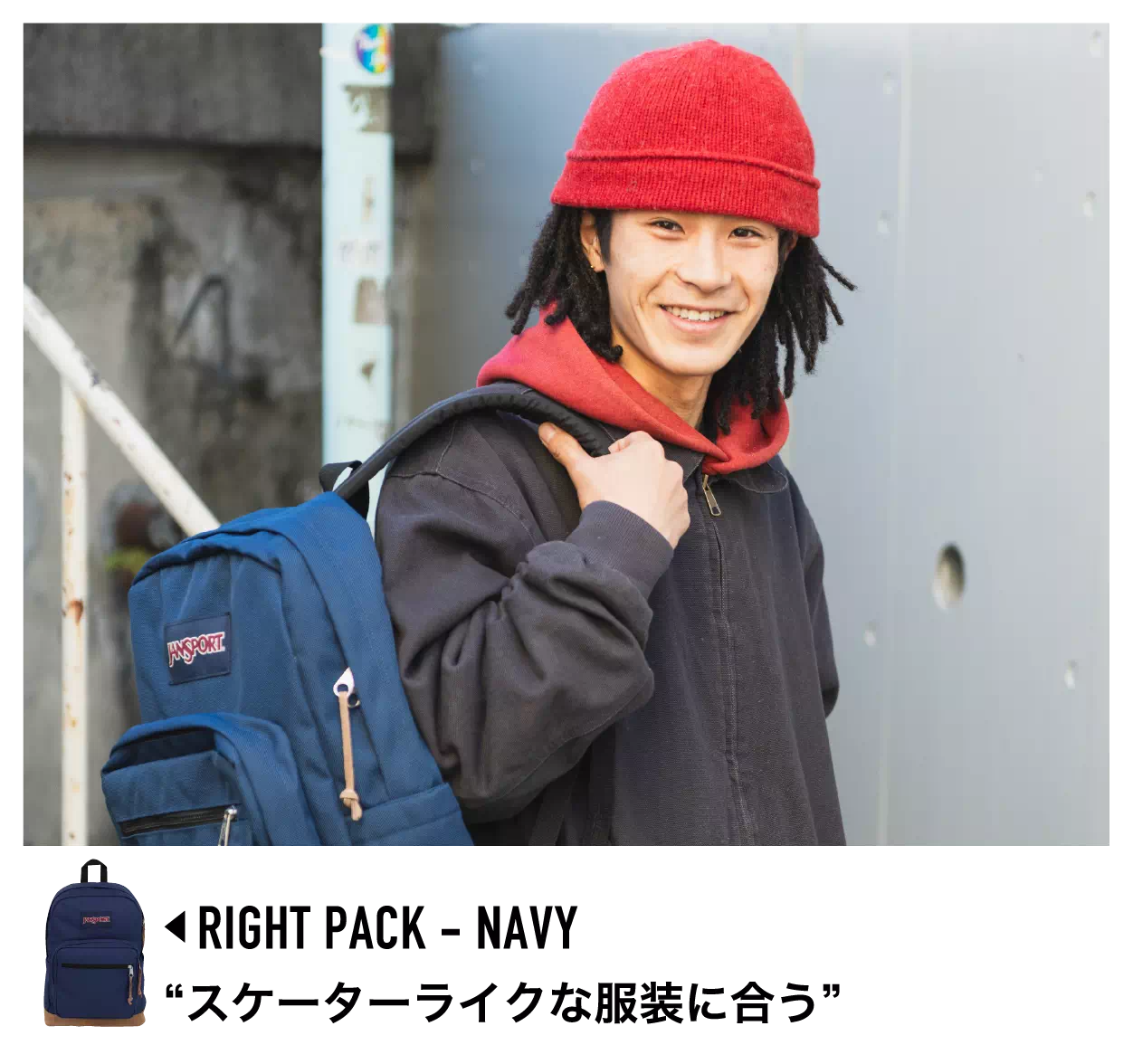 UNIVERSITY LIFE x JANSPORT 03 【公式】JANSPORT（ジャンスポーツ