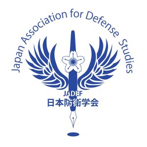 防衛学研究』公募論文投稿規定等の改正について | 日本防衛学会