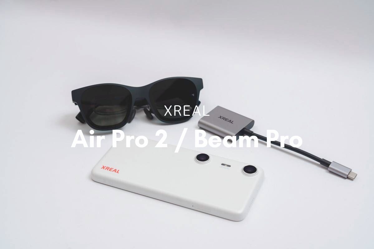 XREAL Air 2 Pro + XREAL Beam Pro レビュー | 没入型コントロールで