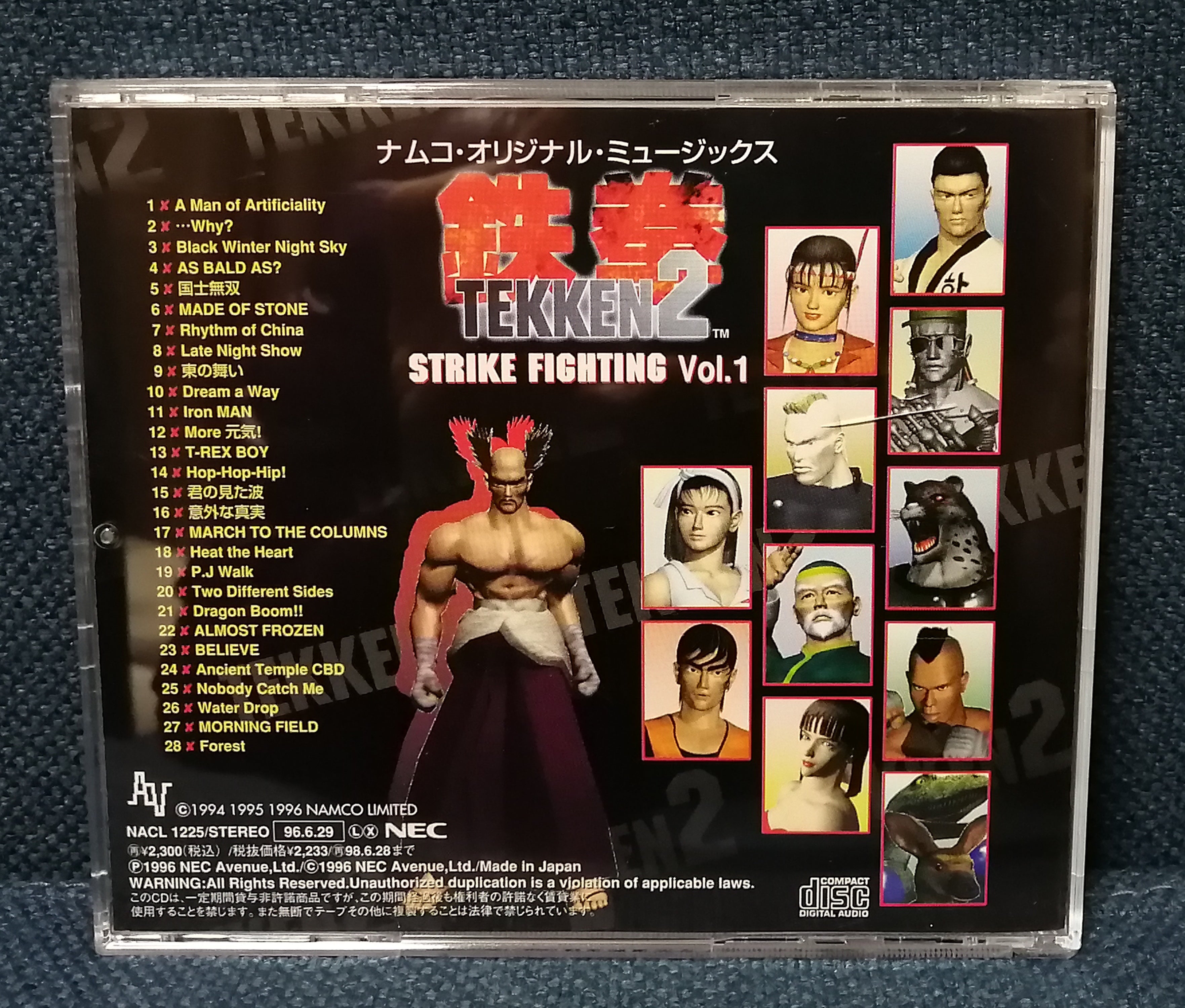 Namco Sound Team - NAMCO ORIGINAL MUSIC TEKKEN 2 鉄拳2 Strike