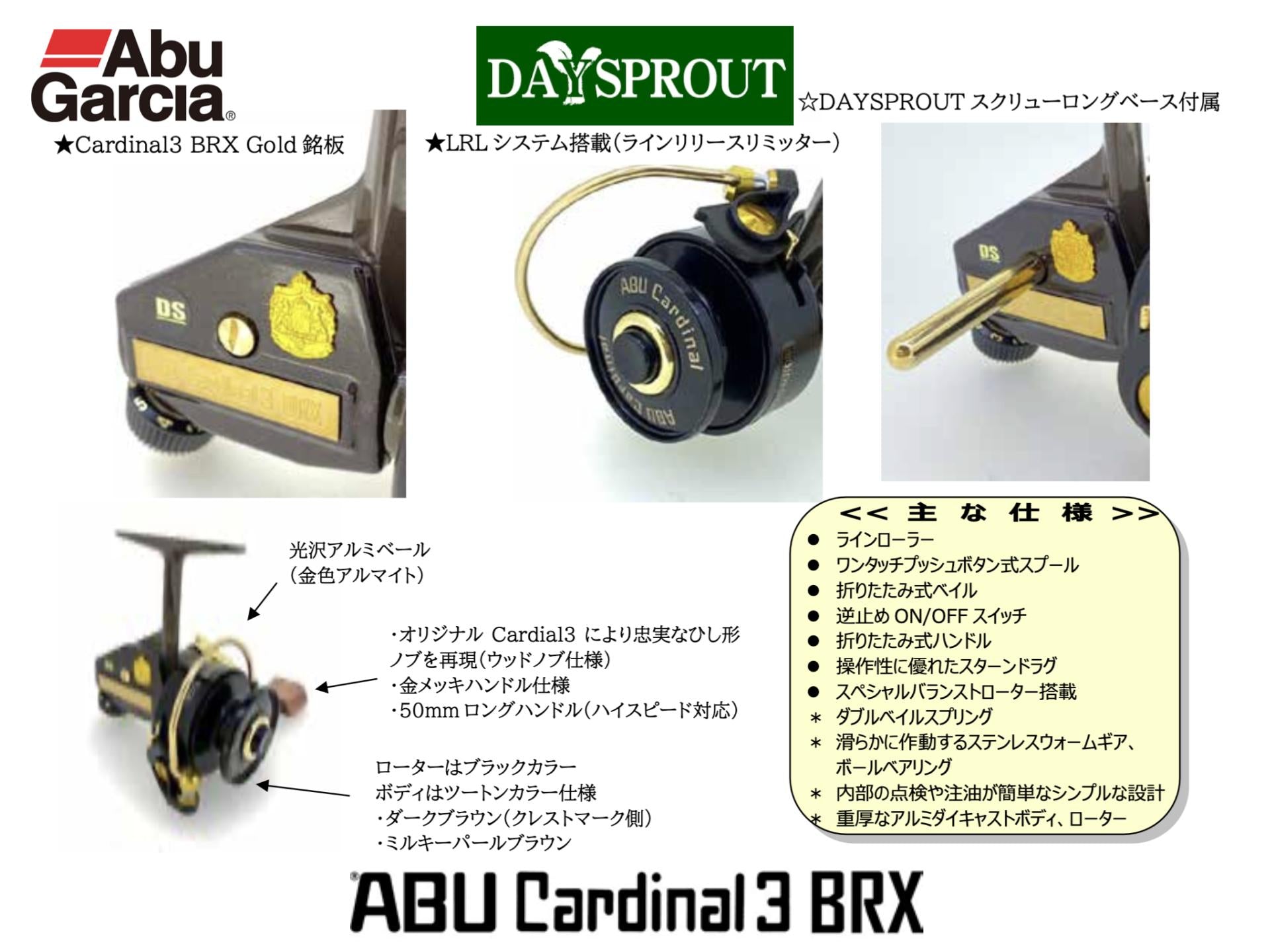 Abu Garcia Daysprout ABU Cardinal 3 BRX CDL – JDM TACKLE HEAVEN