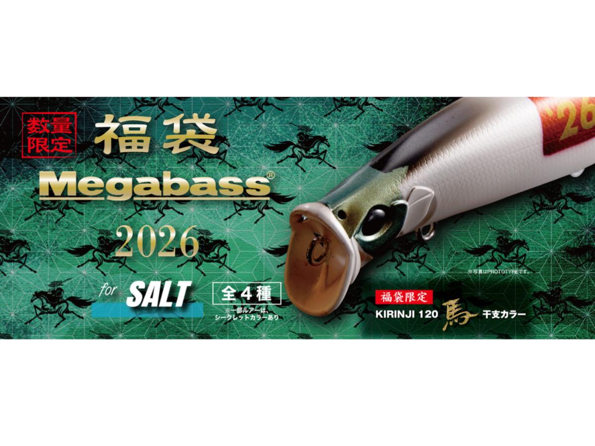 Megabass 2026 Limited Lucky Bag For Salt – JDM TACKLE HEAVEN