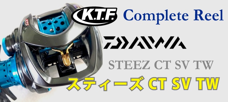 Steez CT SV TW - JDM Fishing