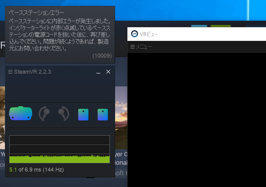 ベースステーション2.0がLED赤色点滅エラーで有償交換した話 | 自作と