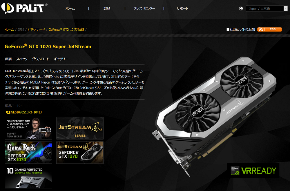 3スロット占有クーラー搭載で安価な「Palit GTX 1070 Super JetStream