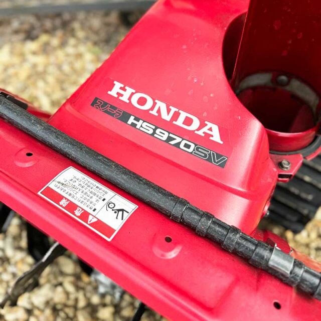 北海道札幌市 白石区↪️江別市 🟥ホンダ除雪機『HS970SV』中古除雪機