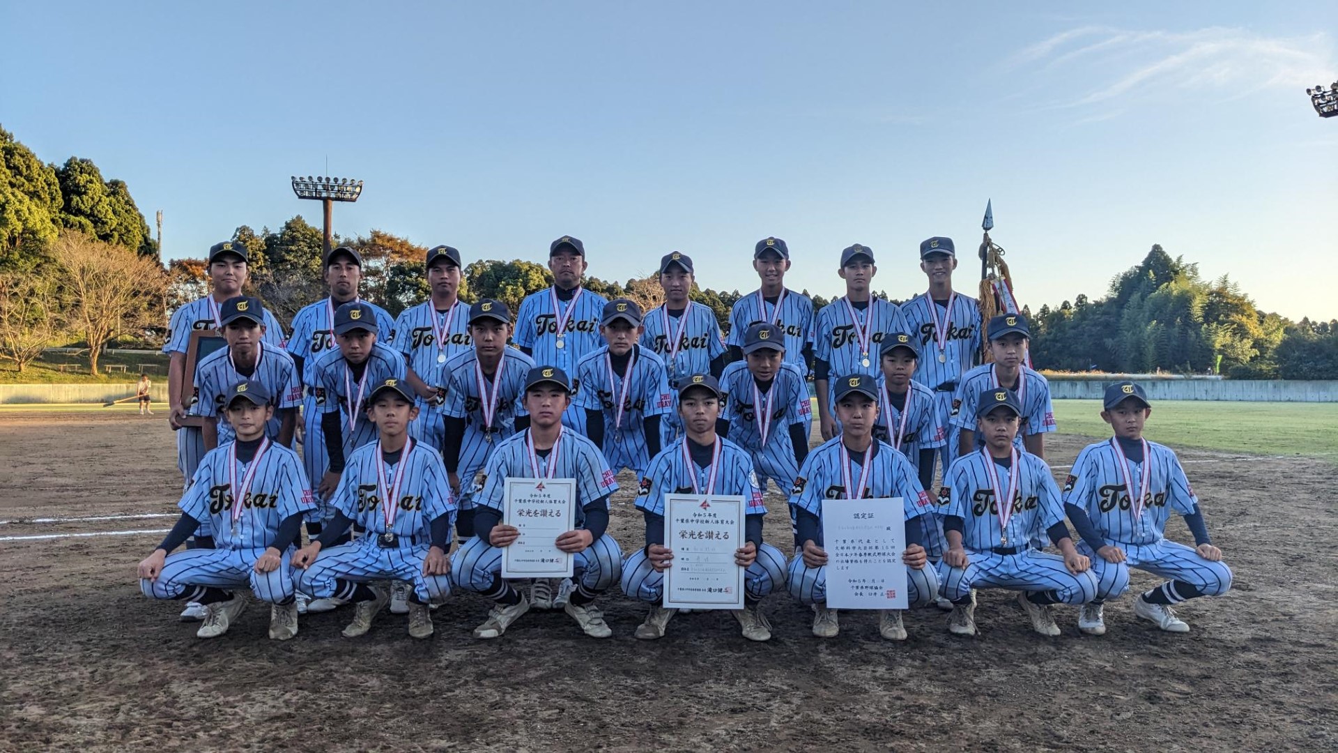 東海大学付属浦安高等学校中等部｜文部科学大臣杯第15回全日本少年春季