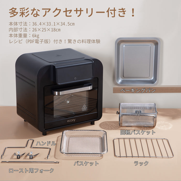 エアーオーブン 【2023年新モデル 16L大容量】二重調理 1台8役 14種