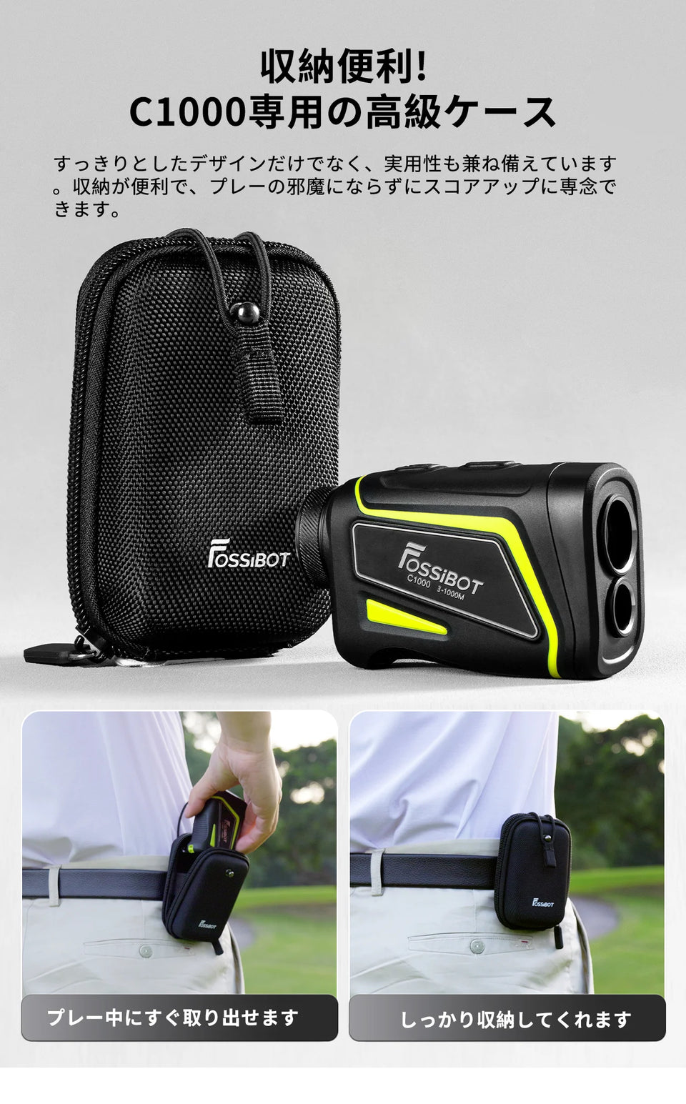 FOSSiBOT ゴルフレ-ザ一距離計 C1000 – FOSSiBOT-JP