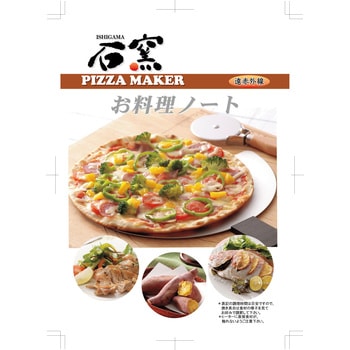 FPM-160 OR さくさく石窯 ピザメーカー タイマー付 1台 フカイ工業