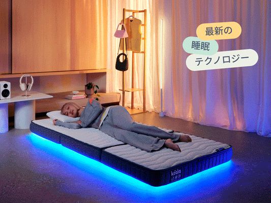 コアラマットレス公式サイト