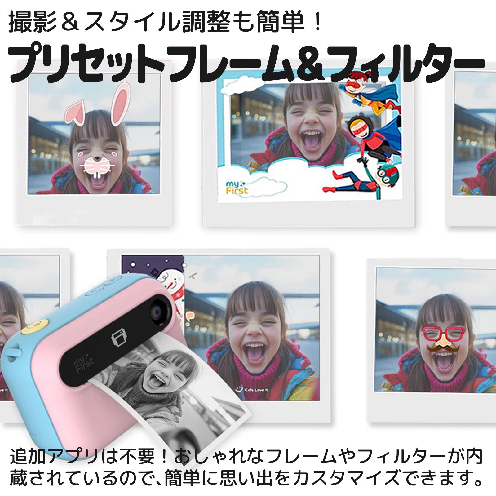 子ども向けプリントカメラ｜myFirst Camera Insta 20 1600万画素