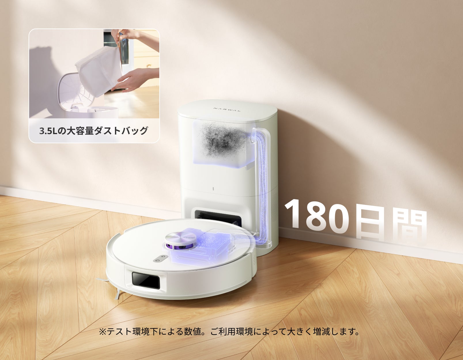 Narwal Freo S 水拭き対応ロボット掃除機 | Narwal 公式サイト