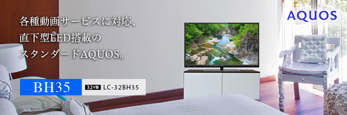 シャープ AQUOS 32型 液晶テレビ　2018年製 LC-32BH35 AQUOS シャープ(SHARP) LC-32BH35 32インチ ブラック系 液晶テレビ 3