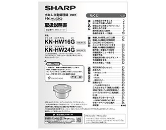 仕様 / 寸法 | KN-HW24G | ヘルシオ ホットクック：シャープ