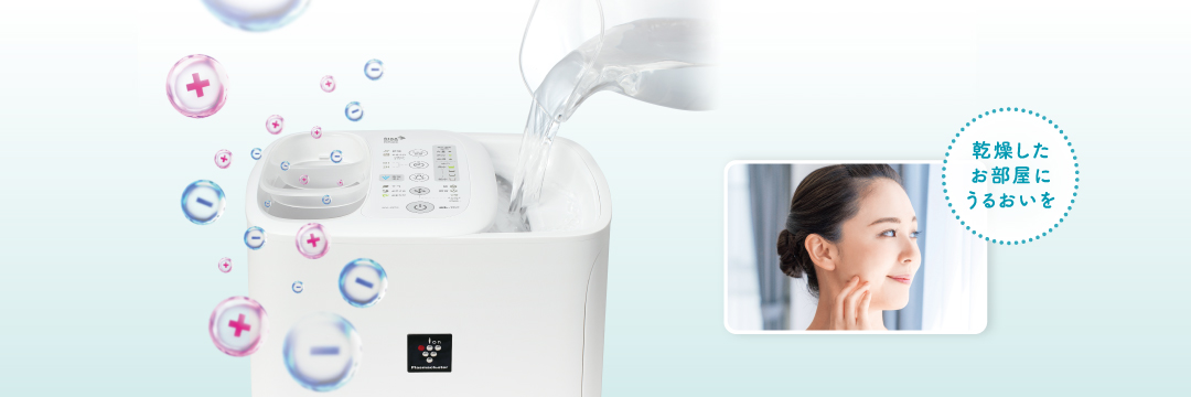 清潔設計 | HV-R75 | プラズマクラスター加湿器：シャープ