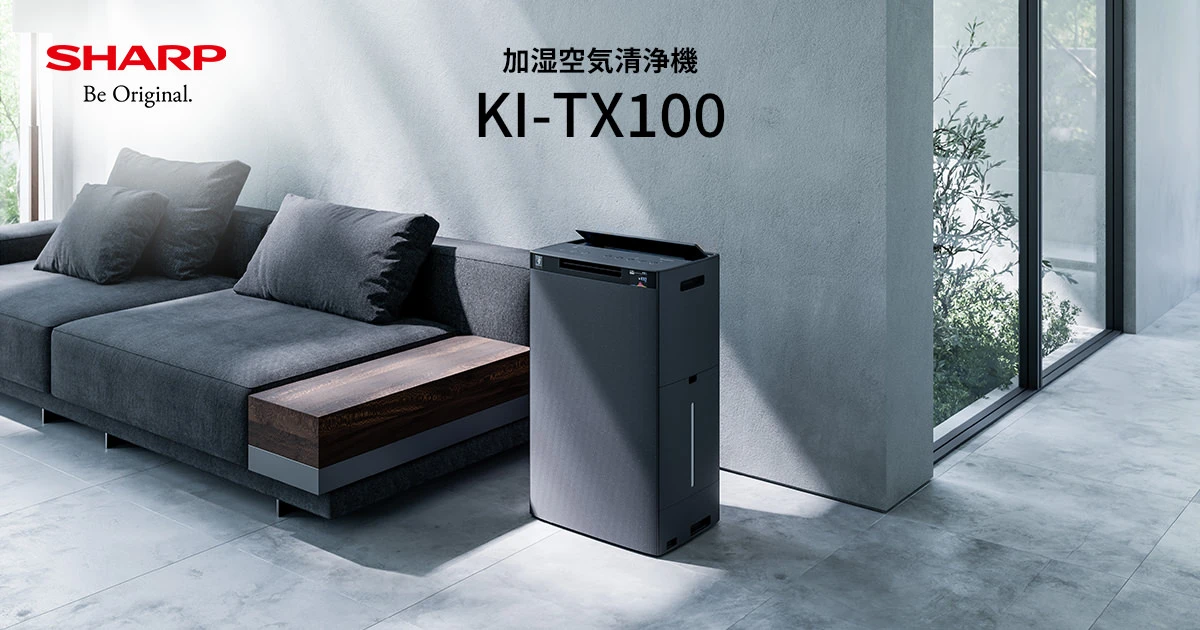 空気浄化 | KI-TX100 | 空気清浄機：シャープ