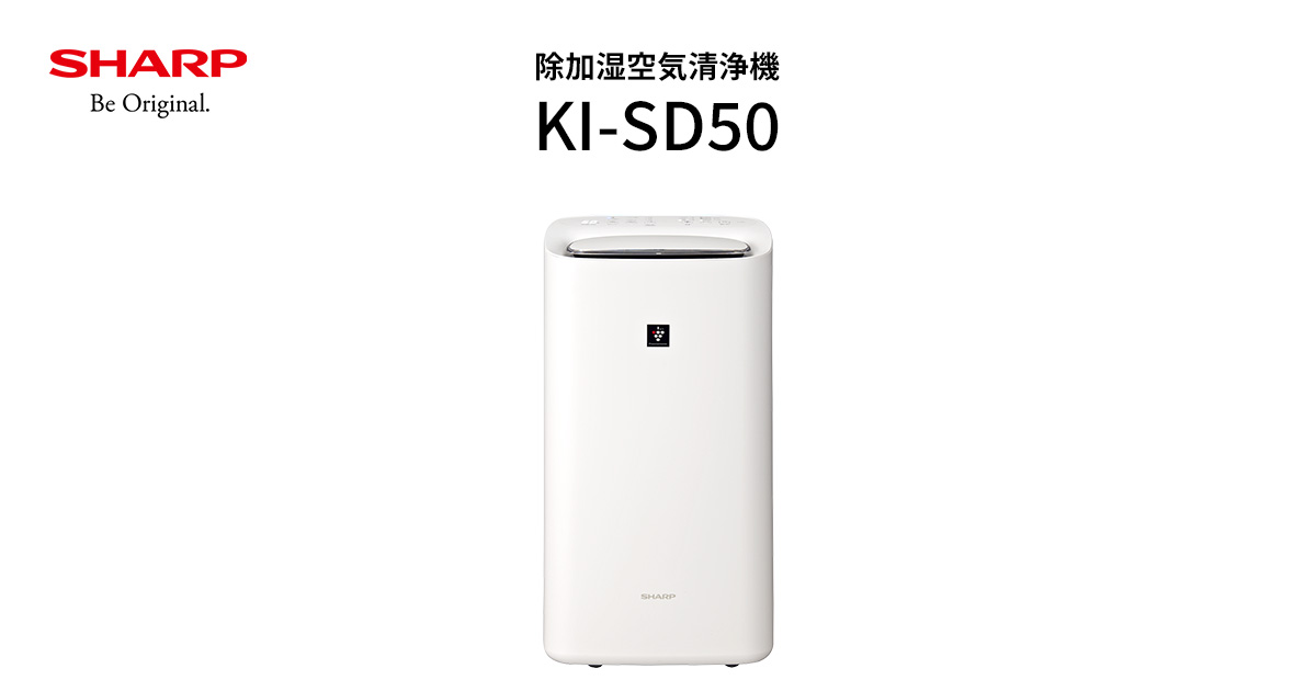 仕様 / 寸法 | KI-SD50 | 空気清浄機：シャープ