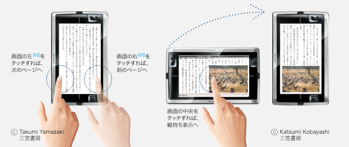 電子ブックを読む | NetWalker【PC-T1】：シャープ