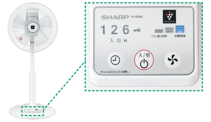 気配り設計 | PJ-S3AS | サーキュレーター・扇風機：シャープ