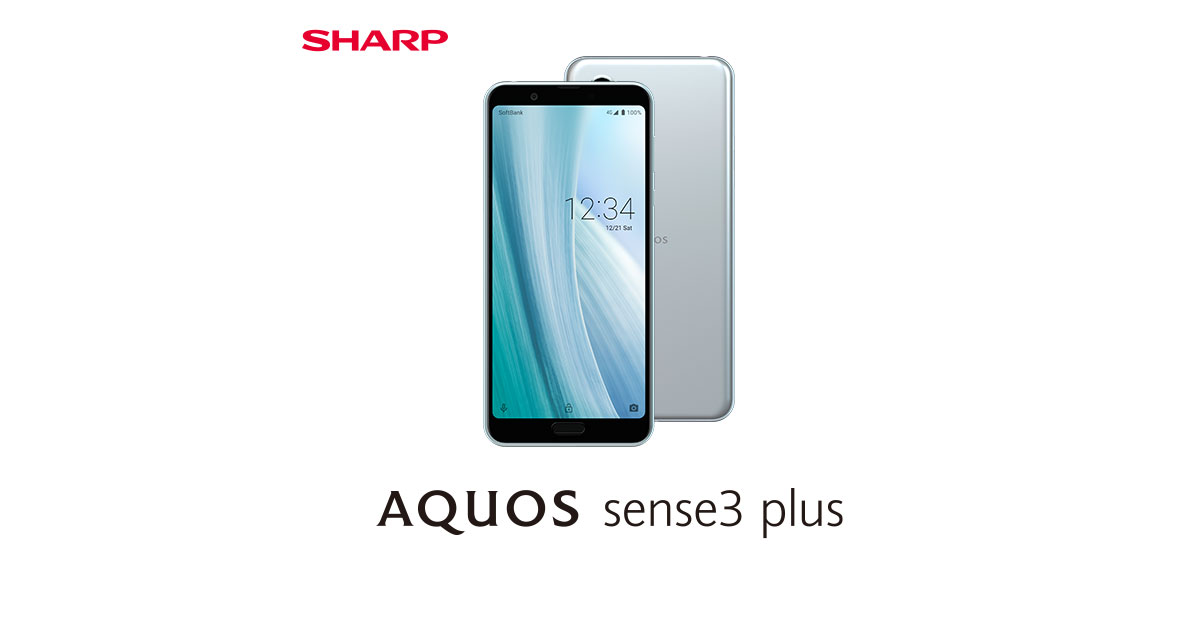 AQUOS sense3 plus ソフトバンクの特長｜AQUOS：シャープ