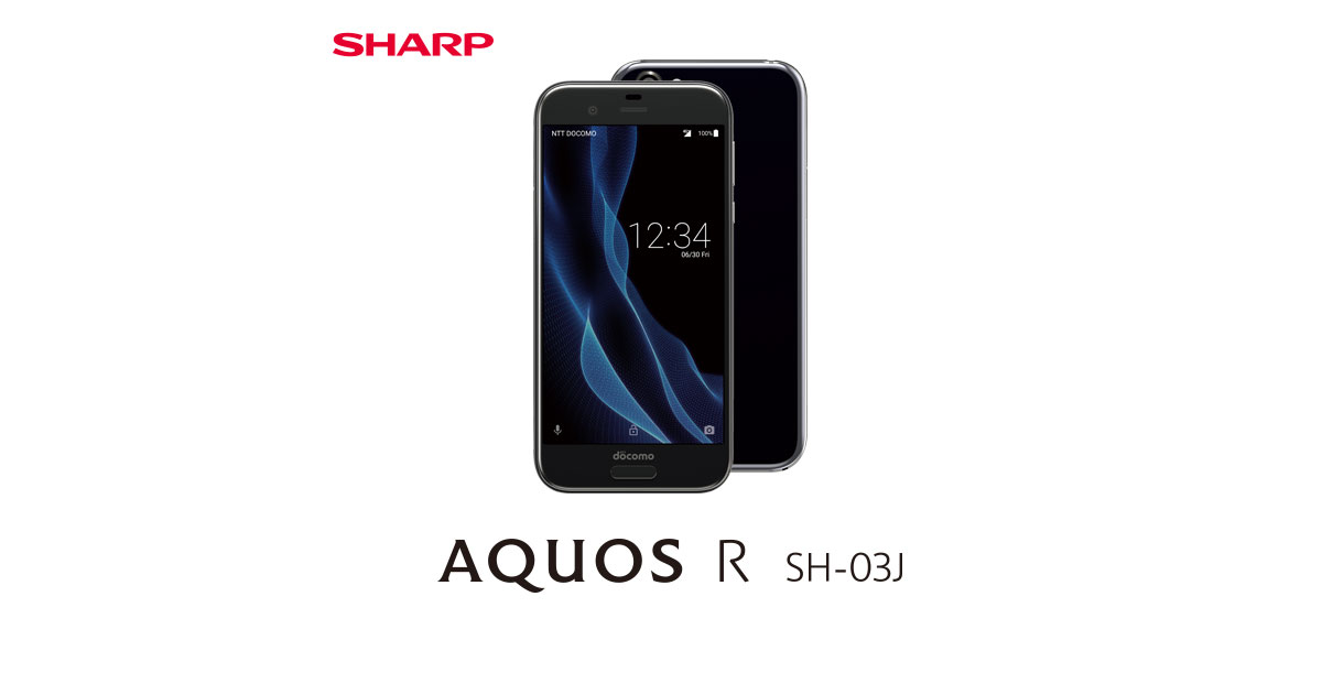ディスプレイ｜AQUOS R SH-03J｜製品ラインアップ｜AQUOS：シャープ