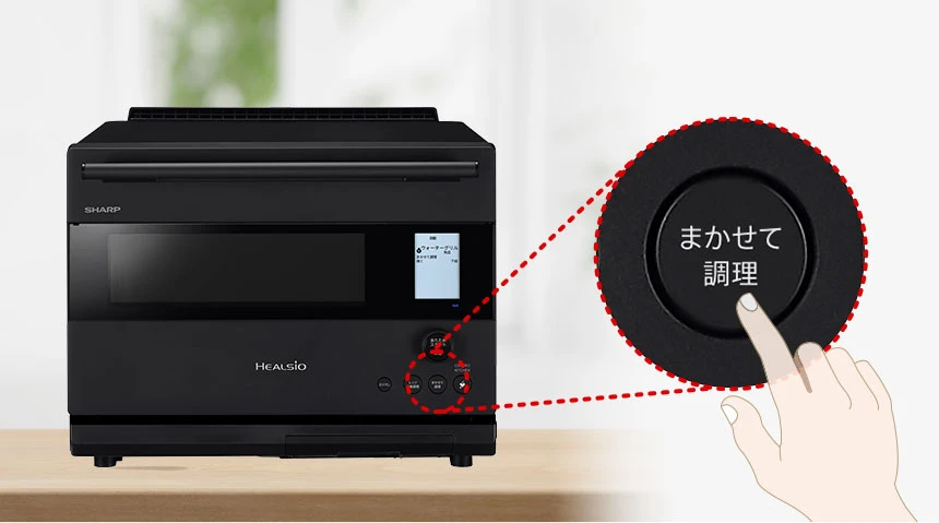 ヘルシオの調理力 | ヘルシオ AX-N1B | オーブン・電子レンジ：シャープ