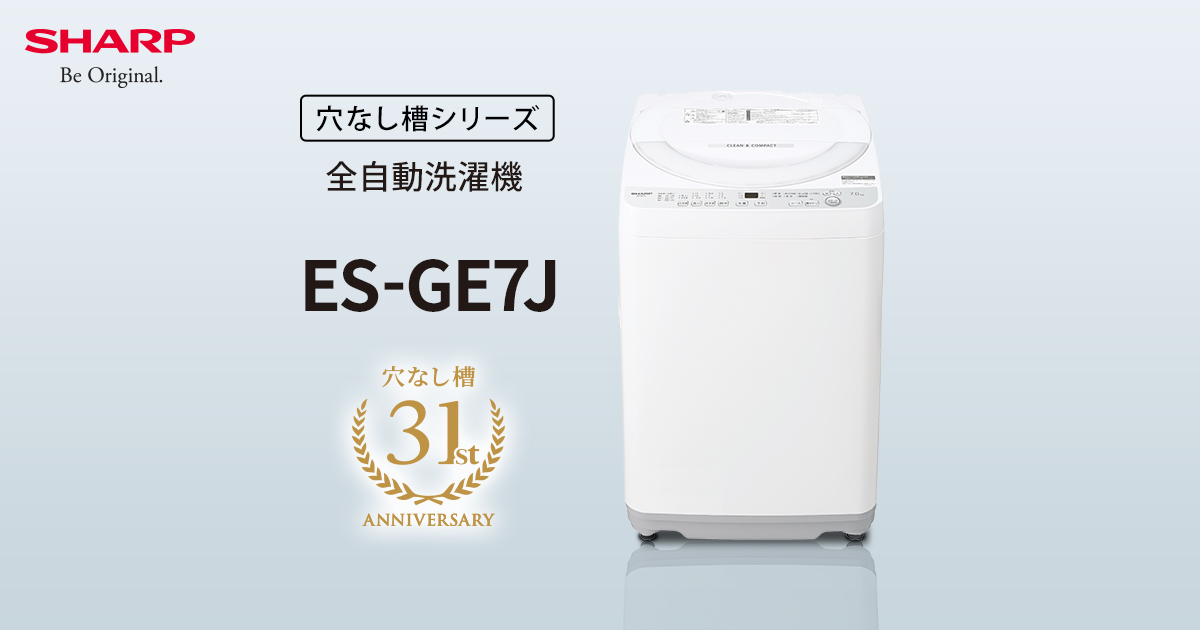 仕様/寸法 | ES-GE7J | 洗濯機：シャープ