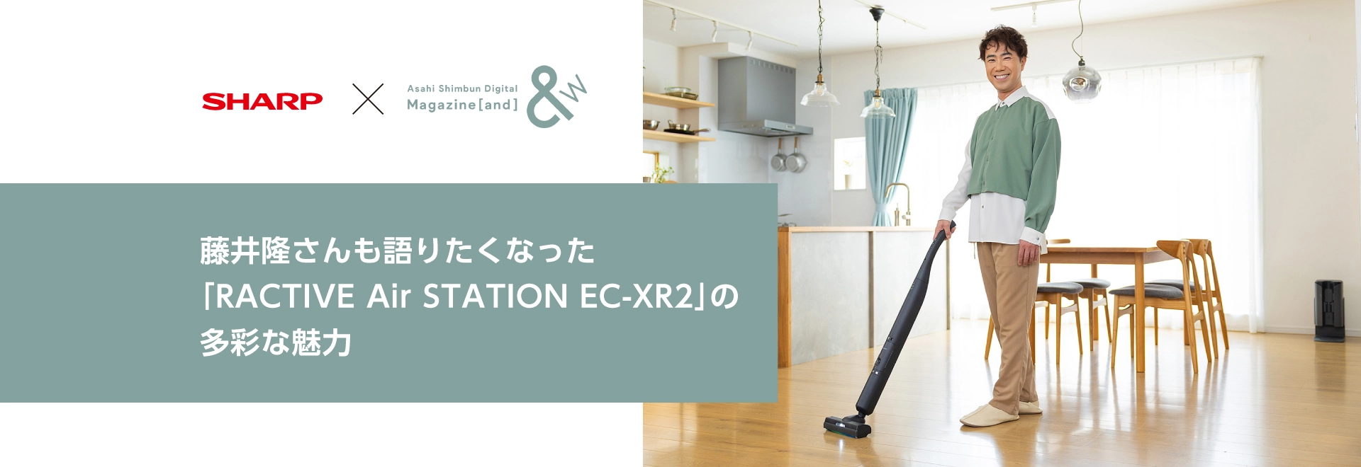 掃除機：シャープ