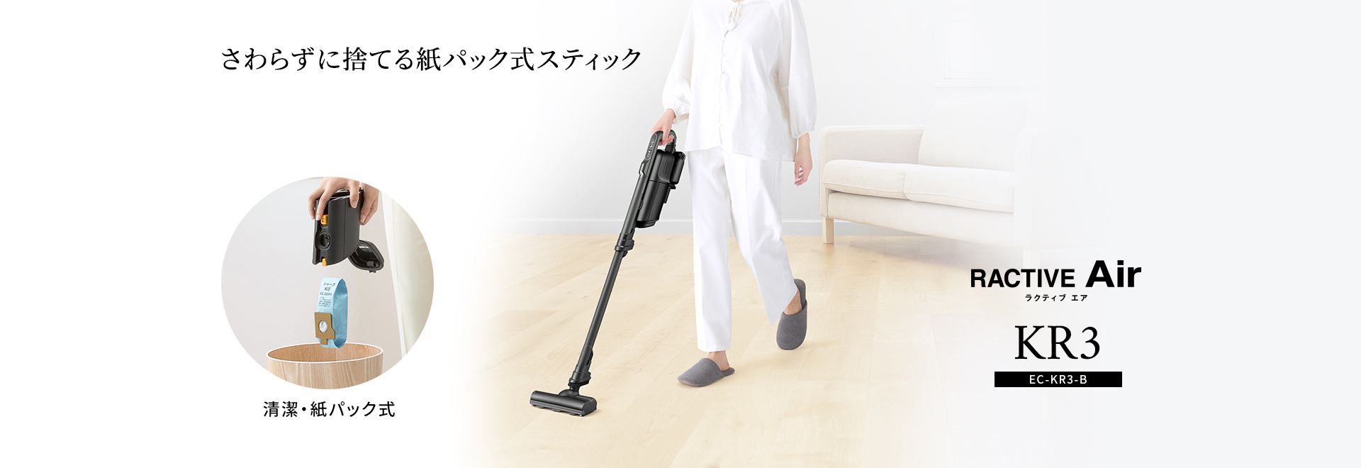 掃除機：シャープ