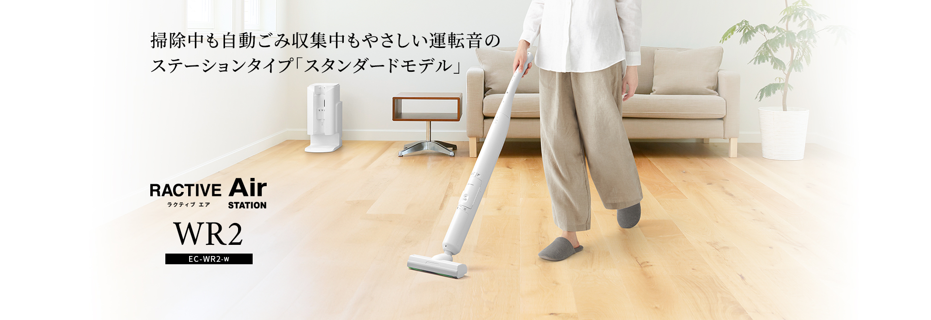 掃除機：シャープ