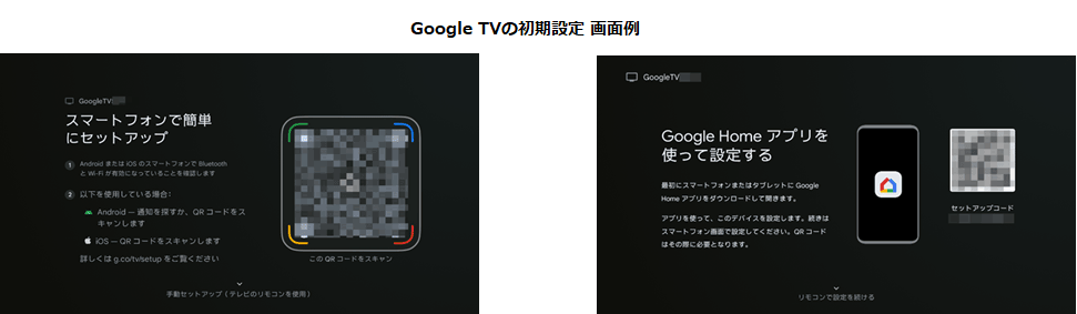 Google TV の概要と設定方法│液晶テレビ（AQUOS）│サポート・お