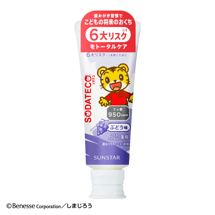 ベビー・こども向け│オーラルケア│サンスター製品情報サイト